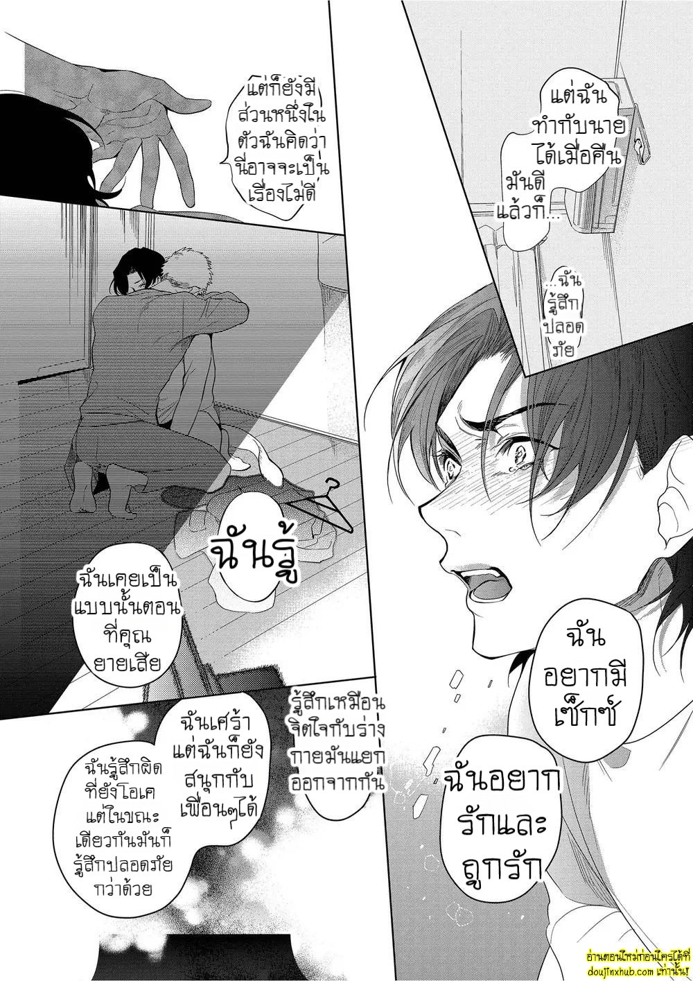 หยดน้ำตาแห่งรัก 02-26